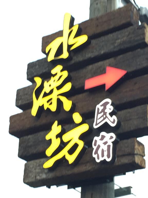 Shui River B&B Wujie Esterno foto